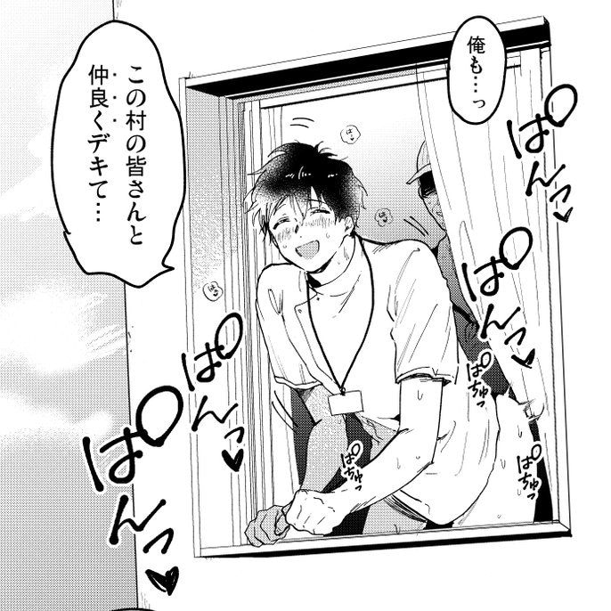 RPG YAOI